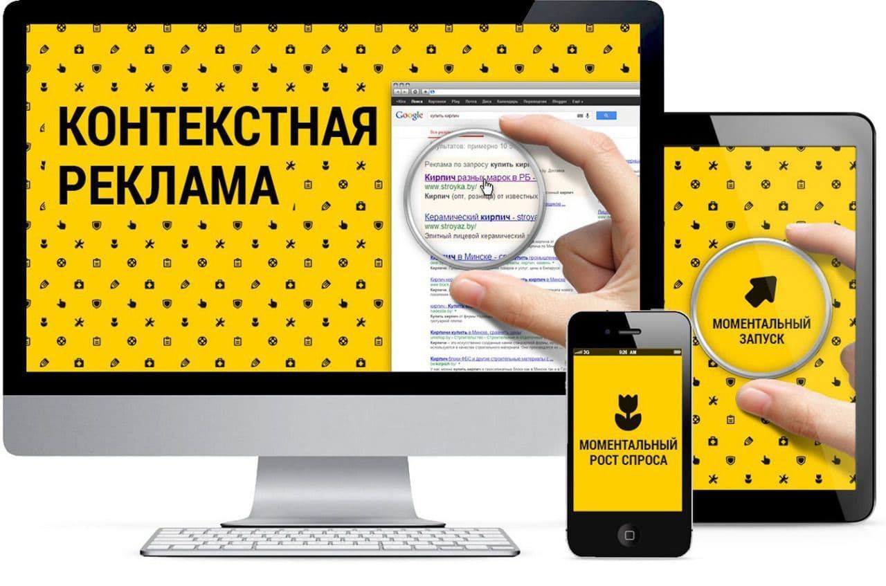 Студия Арт-Веб в Подольске | Как правильно настроить контекстную рекламу на сайте